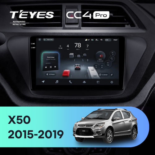 Штатная магнитола Teyes CC4 Pro 8/128 Lifan X50 (2015-2019)