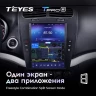 Штатная магнитола Tesla style Teyes TPRO 2 4/64 Dodge Journey JC (2011-2020)