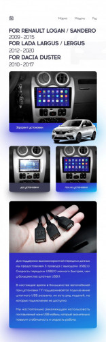 Переходная рамка Renault Logan 1 / Sandero / Lada Largus / Dacia Duster (2009-2020) (9")