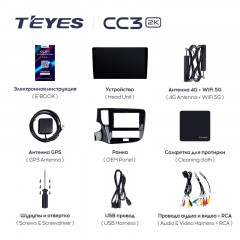 Штатная магнитола Teyes CC3 2K 360 6/128 Mitsubishi Outlander 3 (2018-2021)