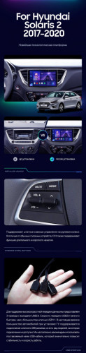 Штатная магнитола Teyes CC3 4/64 Hyundai Solaris 2 (2017-2020) F1 Тип-B