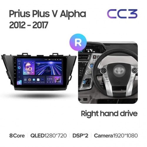 Штатная магнитола Teyes CC3 4/64 Toyota Prius Plus V Alpha (2012-2017) Правый руль