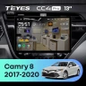 Штатная магнитола Teyes CC4 Pro 12/256 Toyota Camry 8 XV 70 (2017-2020) F1 (13")