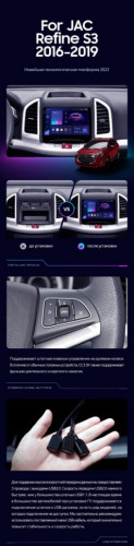 Штатная магнитола Teyes CC3 2K 4/32 JAC Refine S3 (2016-2019)