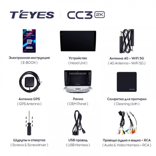 Штатная магнитола Teyes CC3 2K 4/64 Peugeot 206 T13 T16 T12 (1998-2012) F2