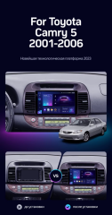 Штатная магнитола Teyes CC3 2K 4/64 Toyota Camry 5 XV 30 (2001-2006) Тип-B