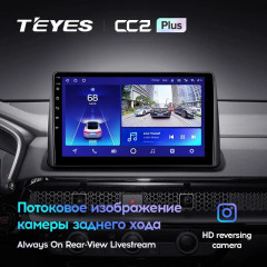 Штатная магнитола Teyes CC2 Plus 3/32 Honda CR-V (2022-2023) (0din)