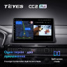 Штатная магнитола Teyes CC2 Plus 3/32 Honda CR-V (2022-2023) (0din)