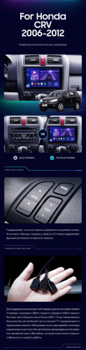 Штатная магнитола Teyes CC3 4/32 Honda CR-V 3 RE (2006-2012)