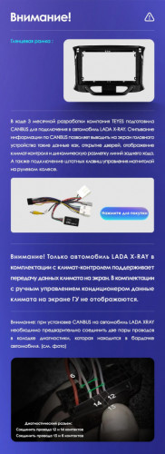 Штатная магнитола Teyes CC3 4/64 Lada Xray (2015-2022)