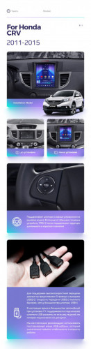 Штатная магнитола Tesla style Teyes TPRO 2 4/64 Honda CR-V 4 RM RE (2011-2015) Тип-A