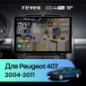 Штатная магнитола Teyes CC4 Pro 12/256 Peugeot 407 (2004-2011) F2 (13")