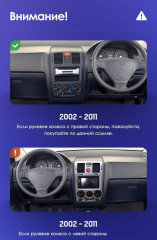 Штатная магнитола Teyes CC3L 4/64 Hyundai Getz (2002-2011) Правый руль