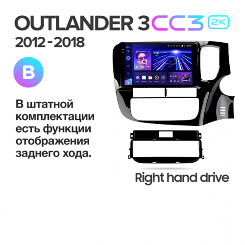 Штатная магнитола Teyes CC3 2K 6/128 Mitsubishi Outlander 3 GF0W GG0W (2012-2018) Тип-B Правый руль