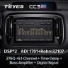 Штатная магнитола Teyes CC3 2K 360 6/128 GAC Trumpchi GS3 GE3 (2017-2021)