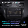 Штатная магнитола Teyes CC2 Plus 3/32 Nissan Cube 3 Z12 (2008-2019) (0din)