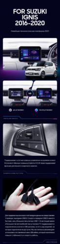 Штатная магнитола Teyes CC3 2K 4/32 Suzuki Ignis (2016-2020)