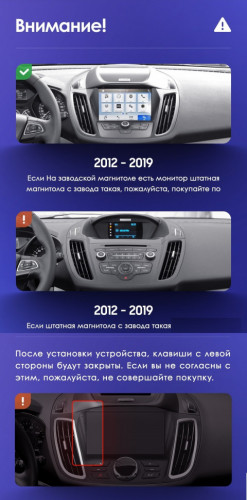 Переходная рамка Ford Kuga 2 (2012-2019) Тип-B (9")