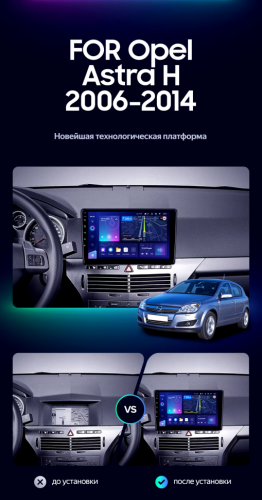 Штатная магнитола Teyes CC3L 4/32 Opel Astra H (2006-2014) F1