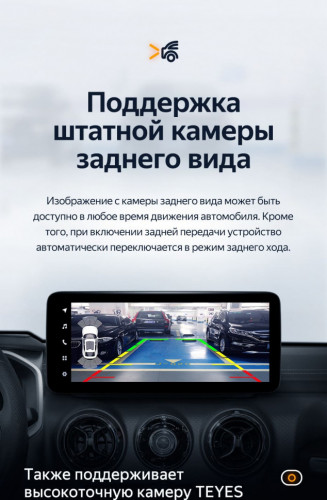 Штатная магнитола Teyes LUX ONE 4/32 Baic BJ40 (2019-2023) Тип-B