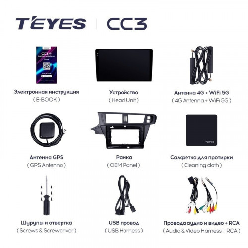 Штатная магнитола Teyes CC3L 4/64 Citroen C3-XR (2010-2018) F2
