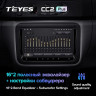 Магнитола Teyes CC2L Plus 2/32 Volkswagen / Skoda Универсал 9"