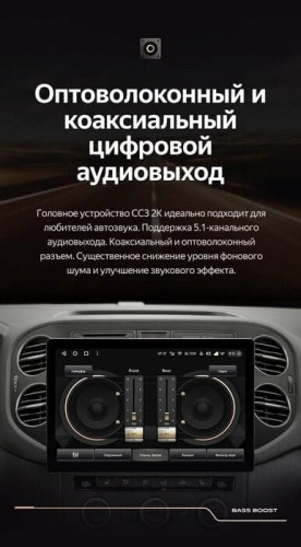Штатная магнитола Teyes CC3 2K 6/128 Volkswagen Tiguan 1 NF (2006-2016) F2 (11")