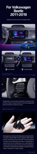Штатная магнитола Teyes CC3 2K 4/64 Volkswagen Beetle A5 (2011-2019) (10 inch Universal)