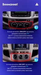 Штатная магнитола Teyes CC3L 4/32 Toyota Fortuner (2005-2007) F2