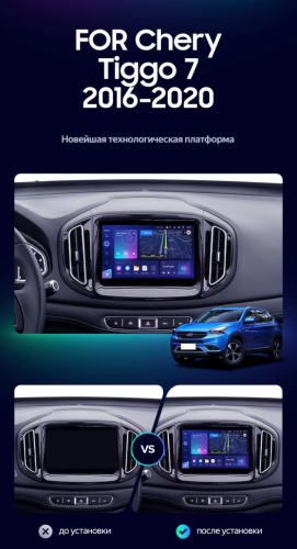 Штатная магнитола Teyes CC3L 4/64 Chery Tiggo 7 (2016-2020) F1