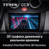 Штатная магнитола Teyes CC3 4/64 Lifan Smily 320 (2008-2015)