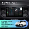 Штатная магнитола Teyes CC4 6/64 Citroen Jumpy 3 (2016-2024)