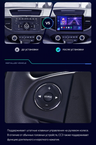 Штатная магнитола Teyes CC3 2K 360 6/128 Honda CR-V 4 RM RE (2011-2018) Тип-A
