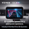 Штатная магнитола Teyes CC3 2K 6/128 Suzuki Ignis (2016-2020)