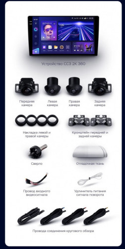 Штатная магнитола Teyes CC3 2K 360 6/128 Mercedes-Benz Vito W639 (2010-2015)