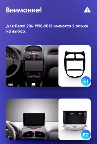 Штатная магнитола Teyes CC3 4/32 Peugeot 206 (1998-2012) F1