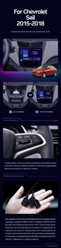 Штатная магнитола Teyes CC3L 4/32 Chevrolet Sail (2015-2018)