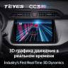 Штатная магнитола Teyes CC3 2K 360 6/128 Nissan Kicks P15 (2017-2021)