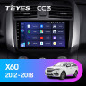 Штатная магнитола Teyes CC3 4/64 Lifan X60 (2012-2018)