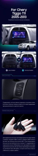 Штатная магнитола Teyes CC3 6/128 Chery Tiggo T11 1 (2005-2013)