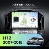 Штатная магнитола Teyes CC4L 6/64 Hyundai H1 TQ (2007-2015) F3