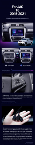 Штатная магнитола Teyes CC3 6/128 JAC T6 (2015-2021)