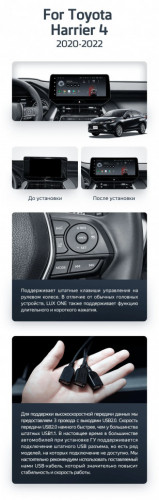 Штатная магнитола Teyes LUX ONE 4/32 Toyota Harrier 4 XU80 (2020-2022)