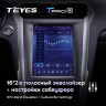Штатная магнитола Tesla style Teyes TPRO 2 4/32 Ford Mondeo 5 (2014-2019)