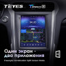 Штатная магнитола Tesla style Teyes TPRO 2 4/32 Ford Mondeo 5 (2014-2019)