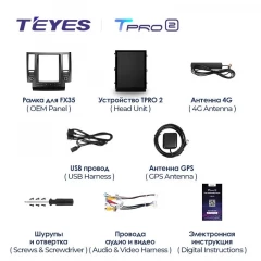 Штатная магнитола Tesla style Teyes TPRO 2 6/128 Infiniti FX35 1 (2002-2006)