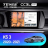 Штатная магнитола Teyes CC3L WiFi 2/32 Kia K5 (2020-2021)