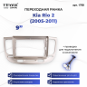 Переходная рамка Kia Rio 2 (2005-2011) F1 (9")