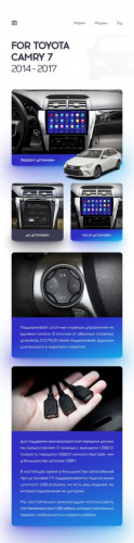Переходная рамка Toyota Camry 7 XV 50 55 (2014-2017) (10") Тип-A