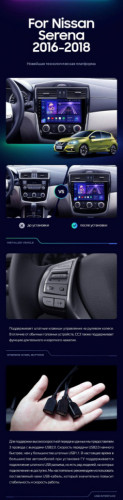 Штатная магнитола Teyes CC3 2K 6/128 Nissan Serena (2016-2019) Тип-B
